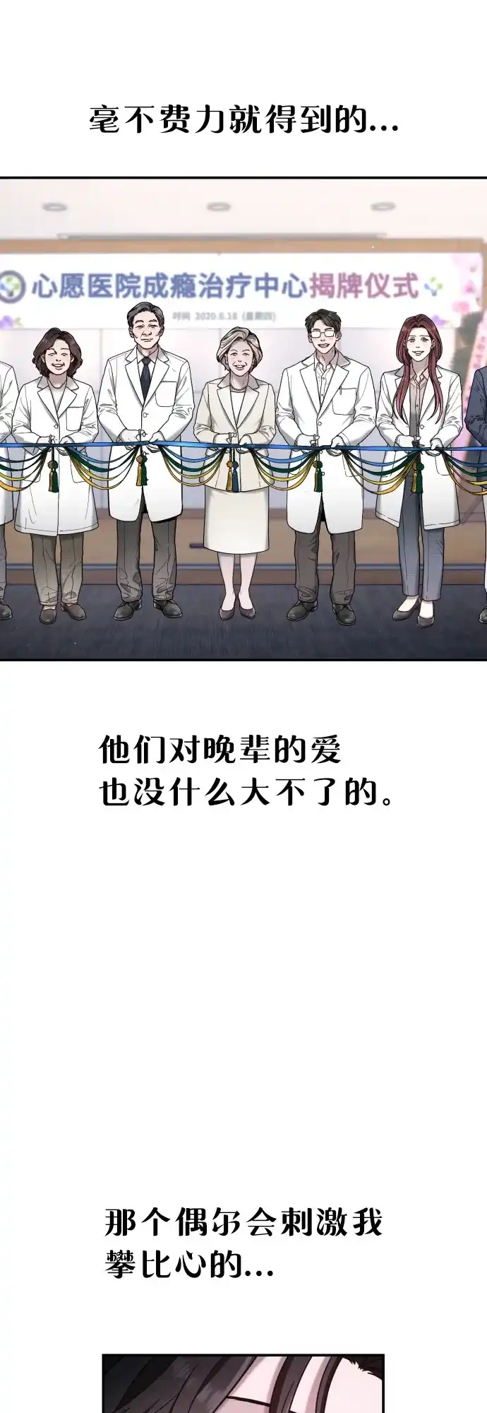 如出一辙的女儿 第213话 第68页