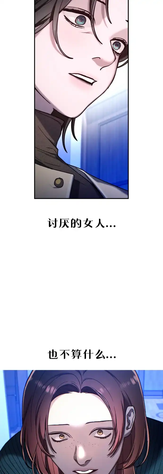 如出一辙的女儿 第213话 第69页