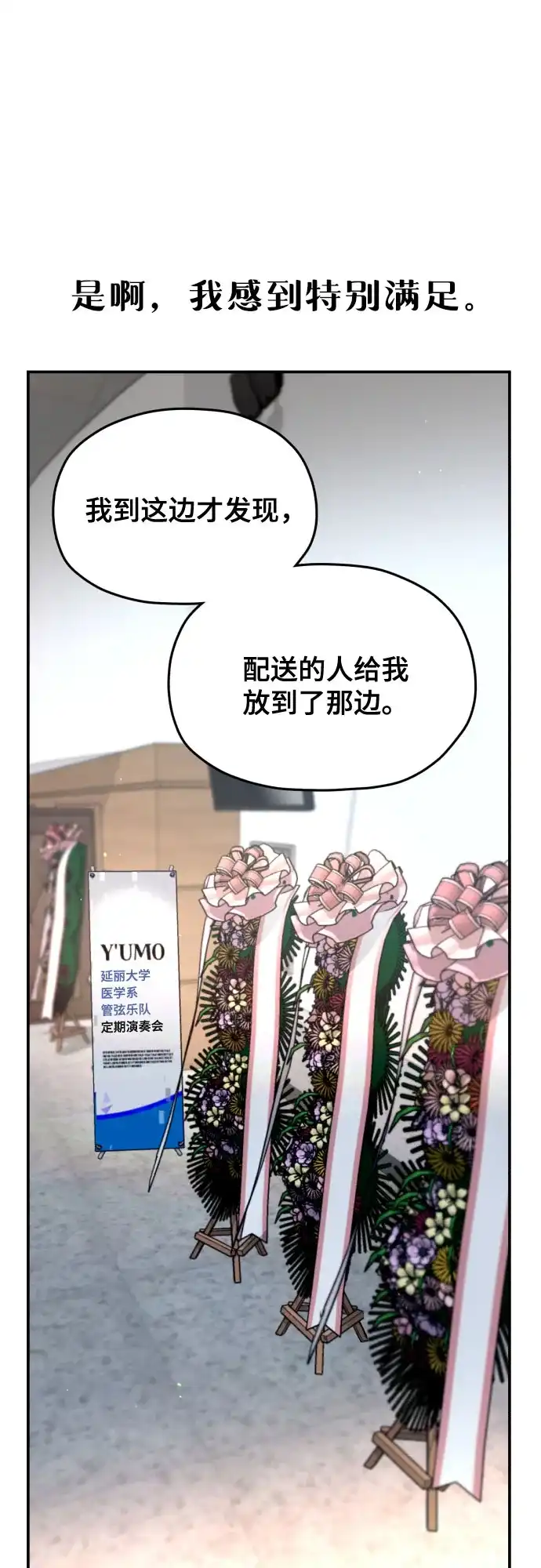 如出一辙的女儿 第213话 第7页