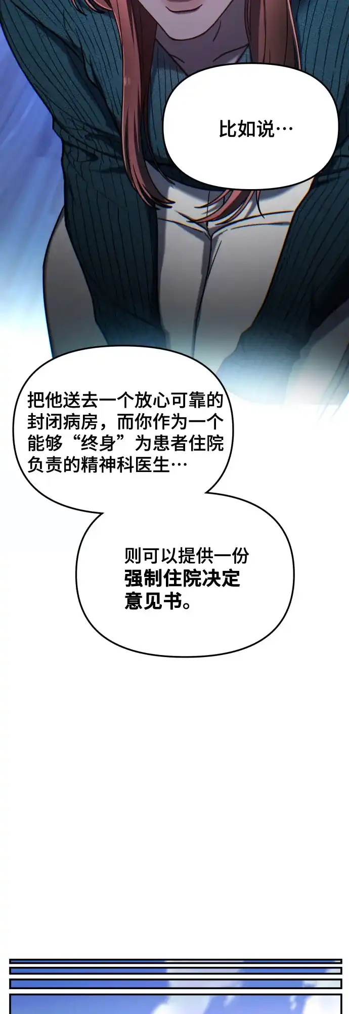 如出一辙的女儿 第213话 第70页