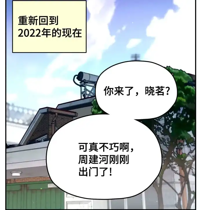如出一辙的女儿 第213话 第71页