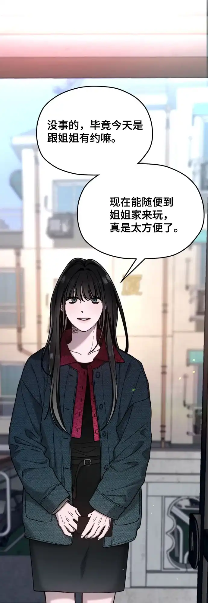 如出一辙的女儿 第213话 第72页