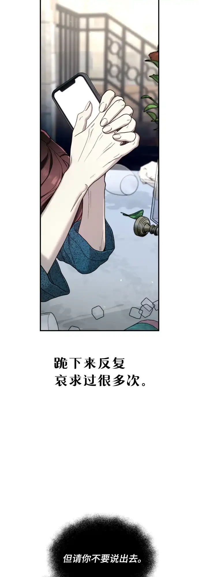 如出一辙的女儿 第213话 第77页