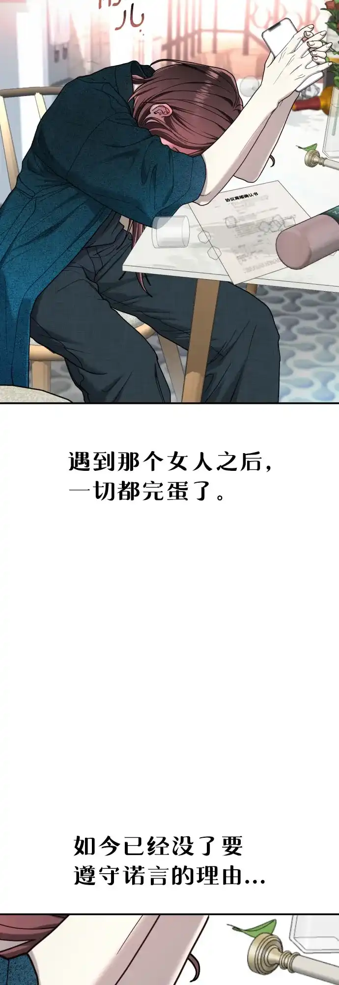 如出一辙的女儿 第213话 第80页