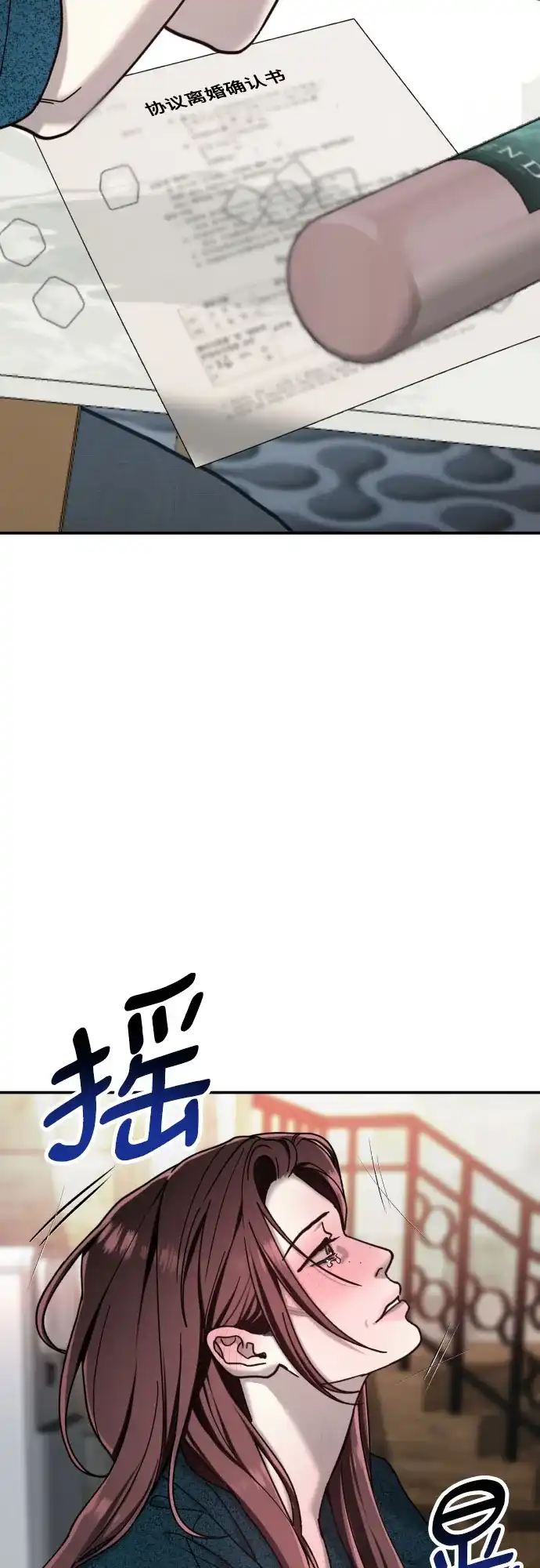 如出一辙的女儿 第213话 第81页