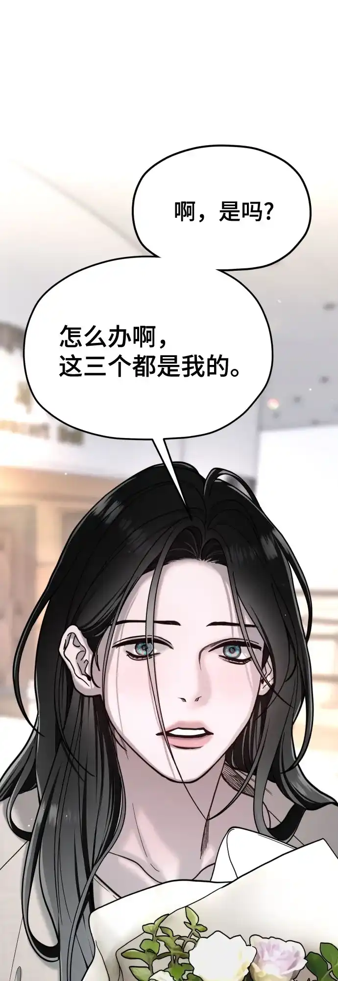 如出一辙的女儿 第213话 第9页