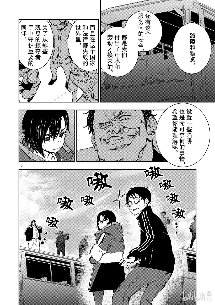 第12页
