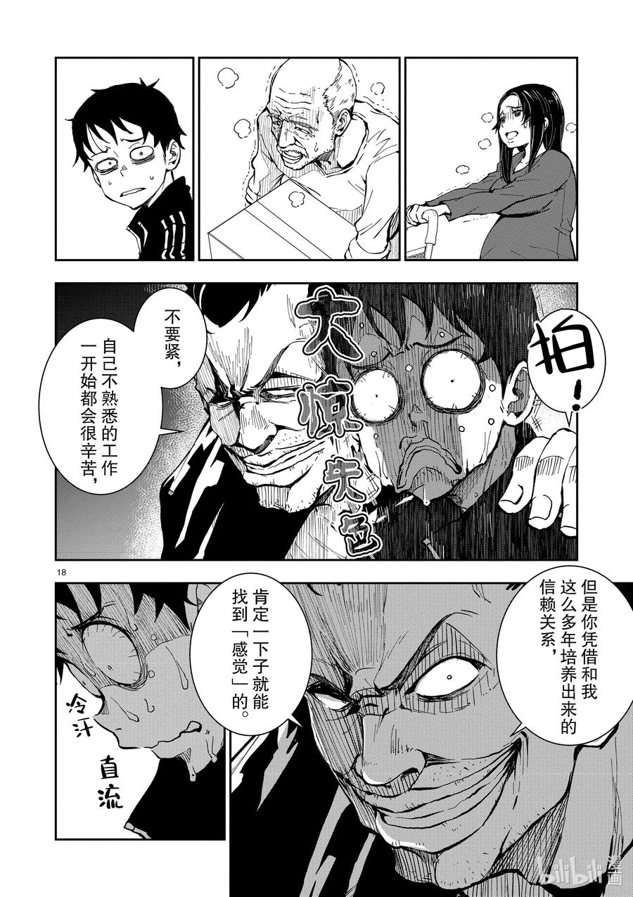 第18页