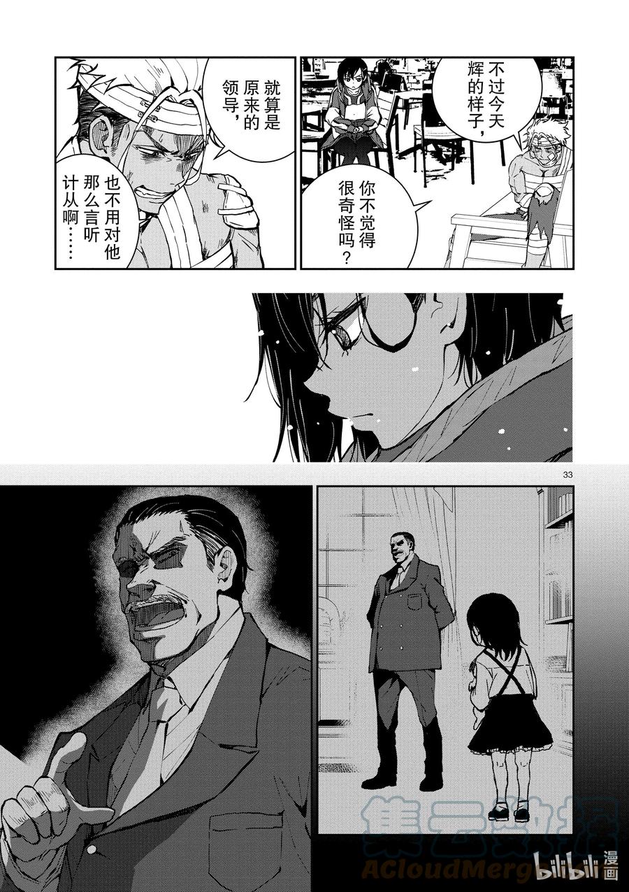 第33页