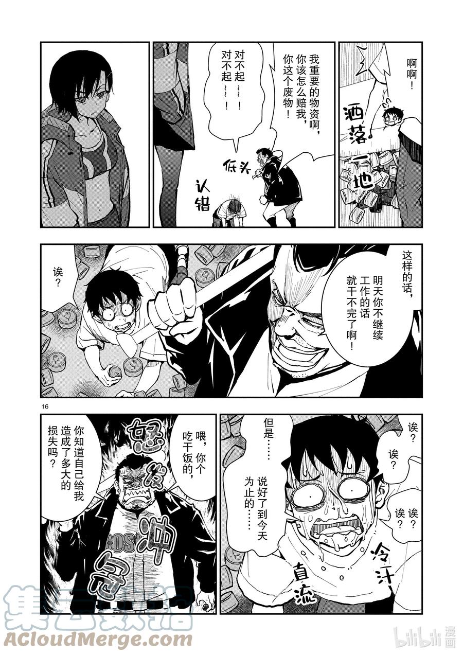 第16页