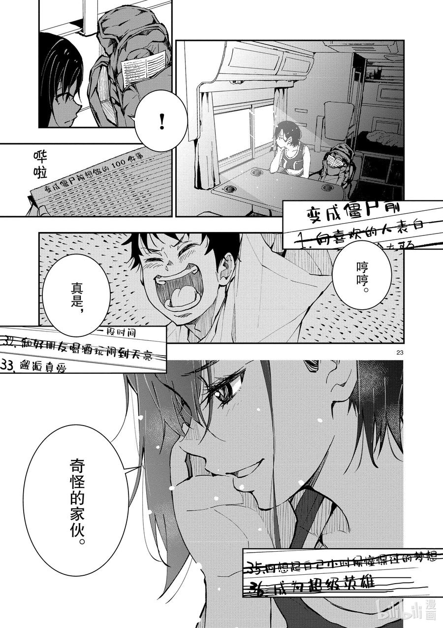 第23页