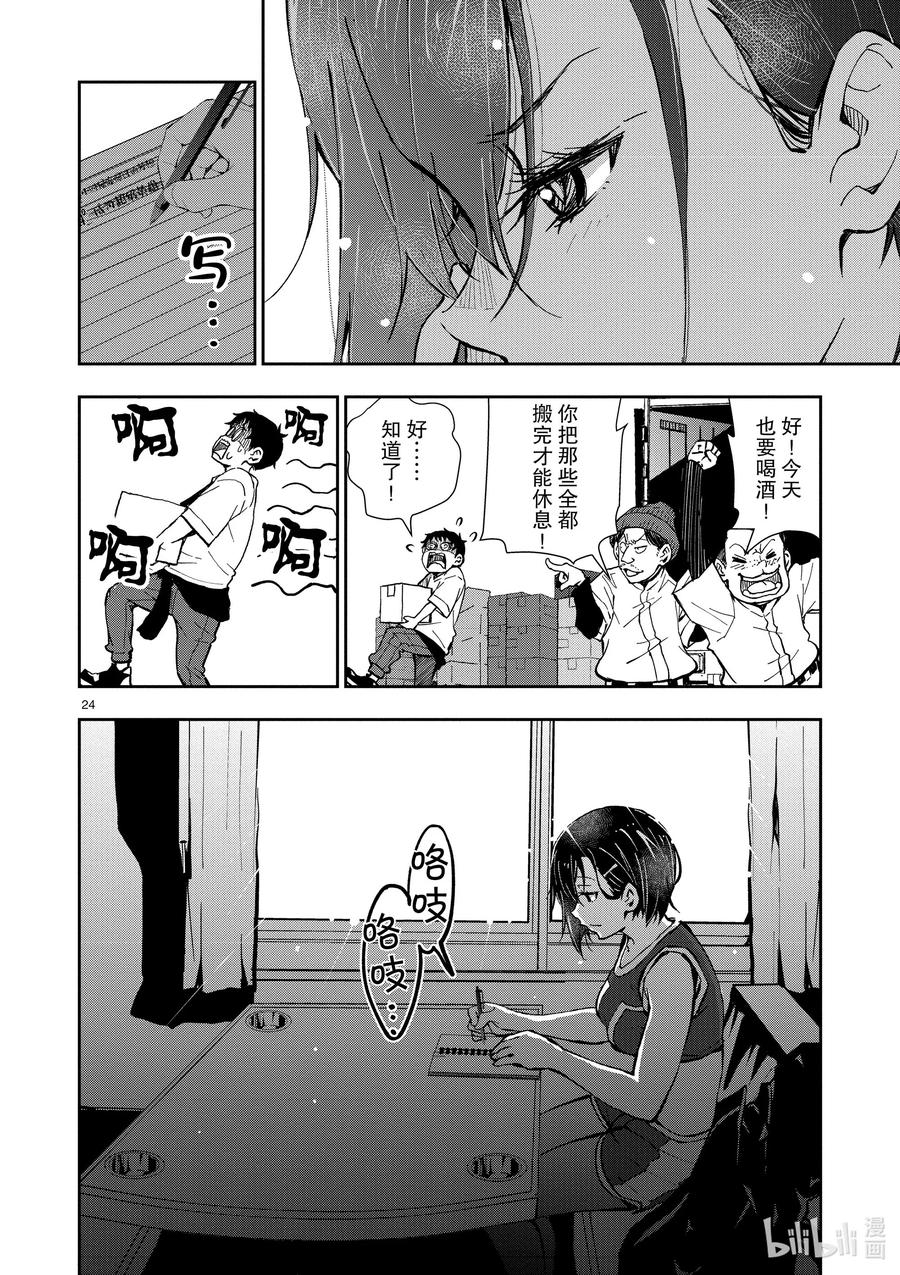 第24页