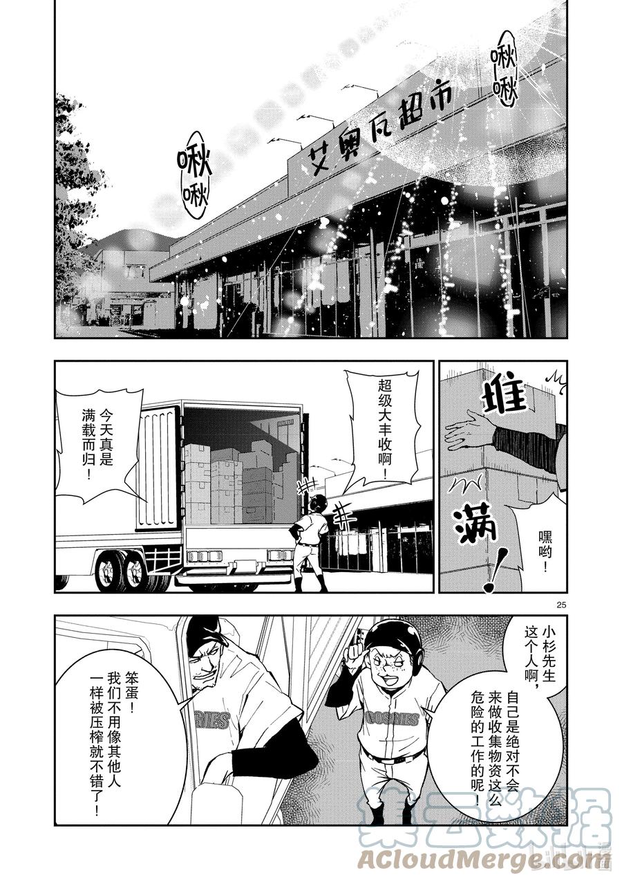 第25页