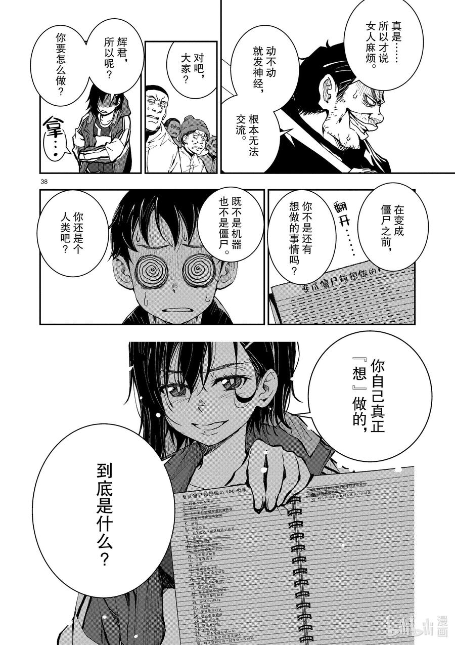 第38页