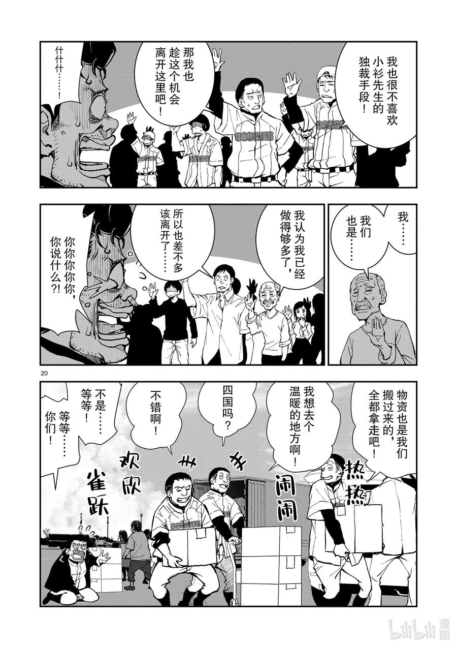 第20页