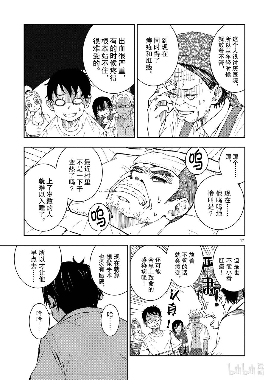 第17页