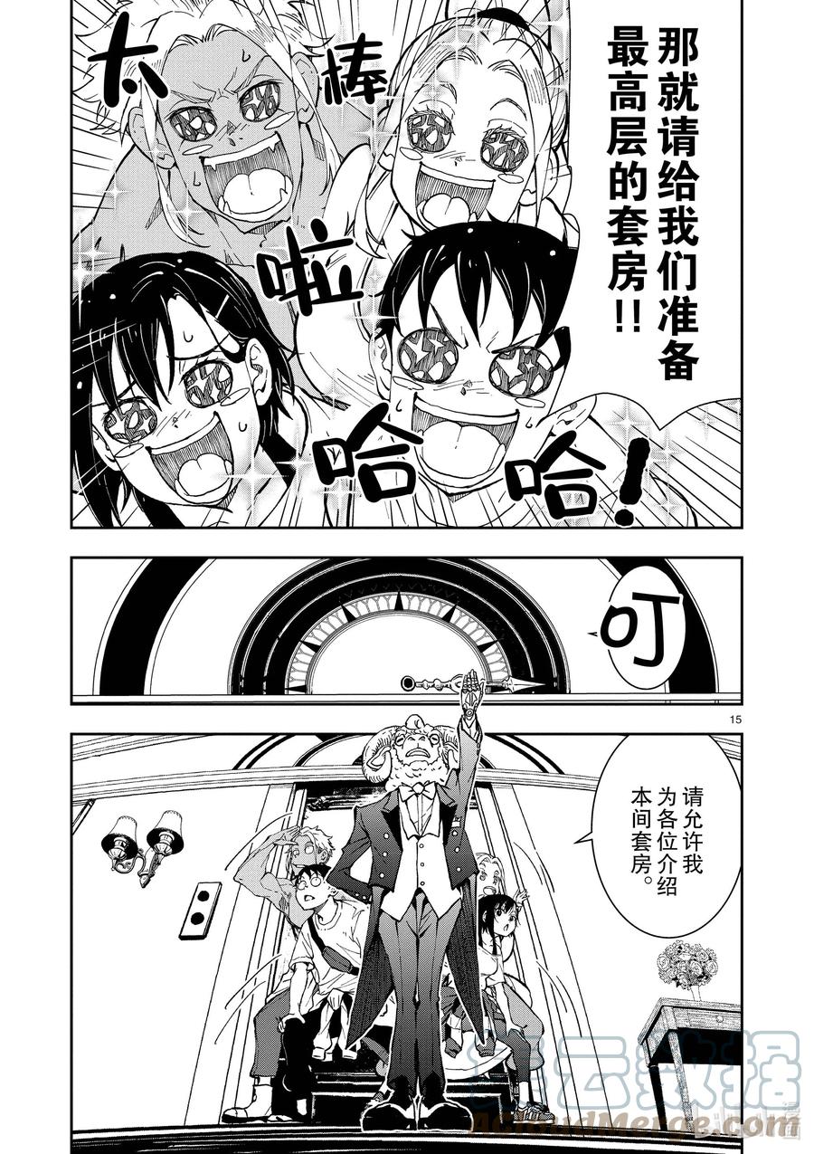 第15页