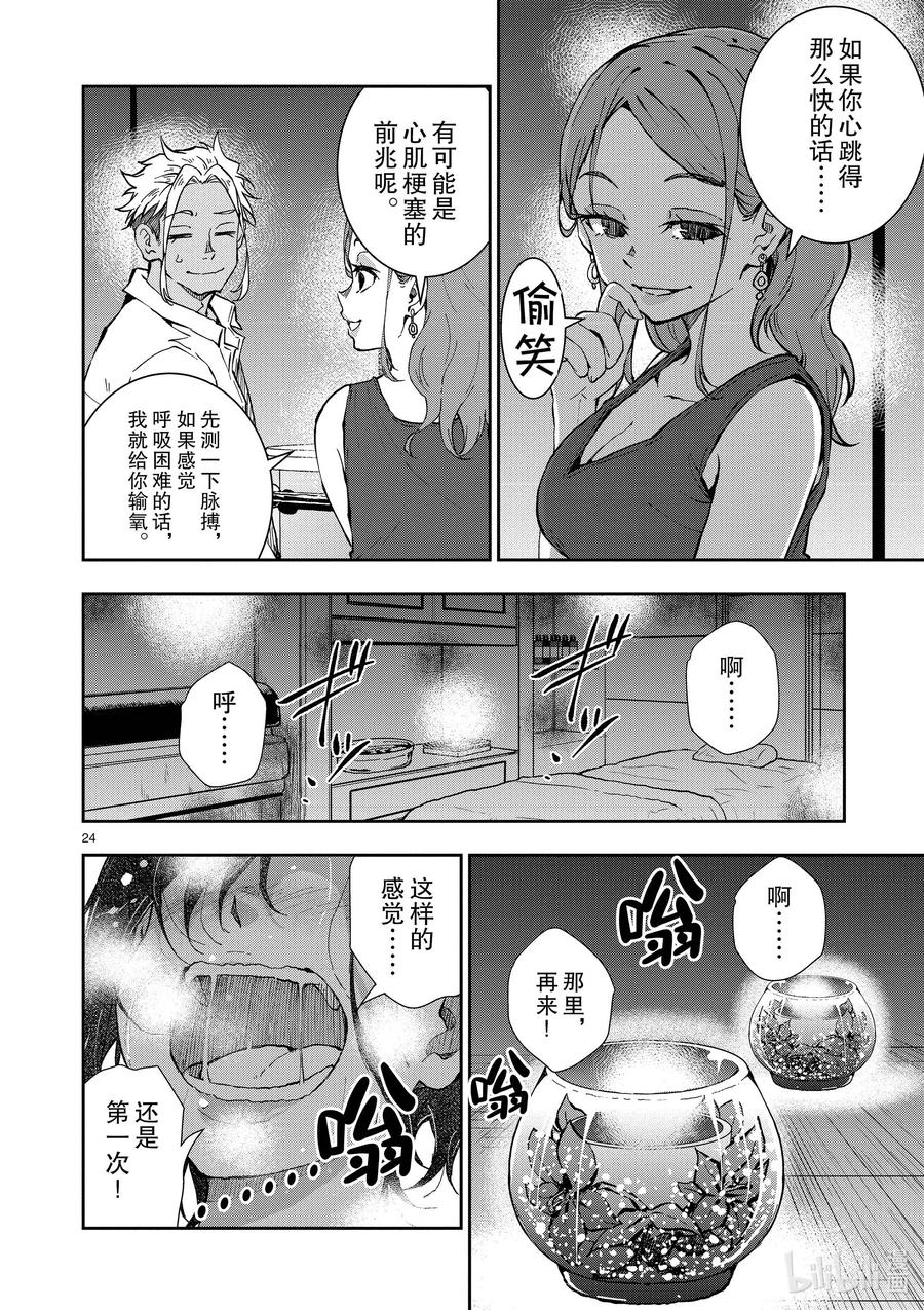 第24页