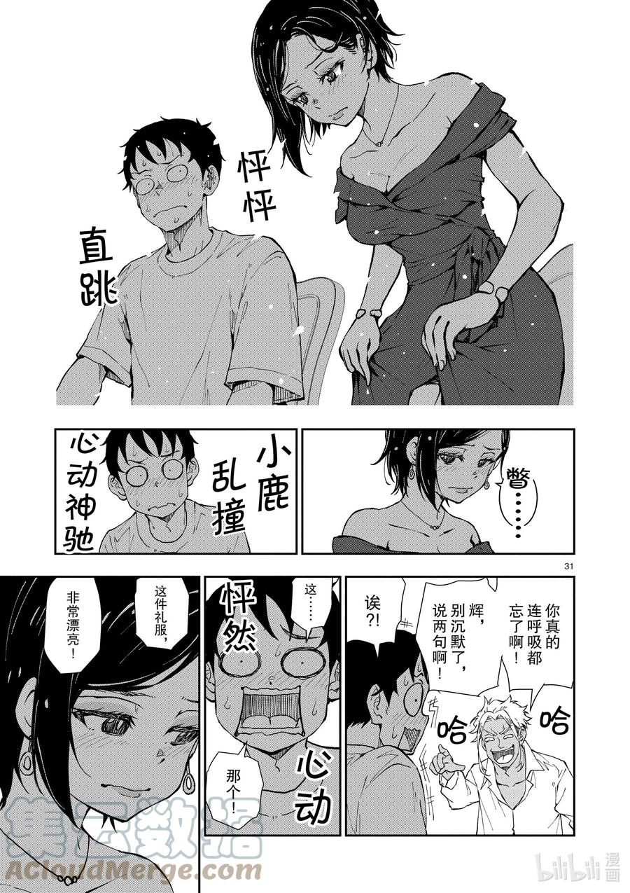第31页
