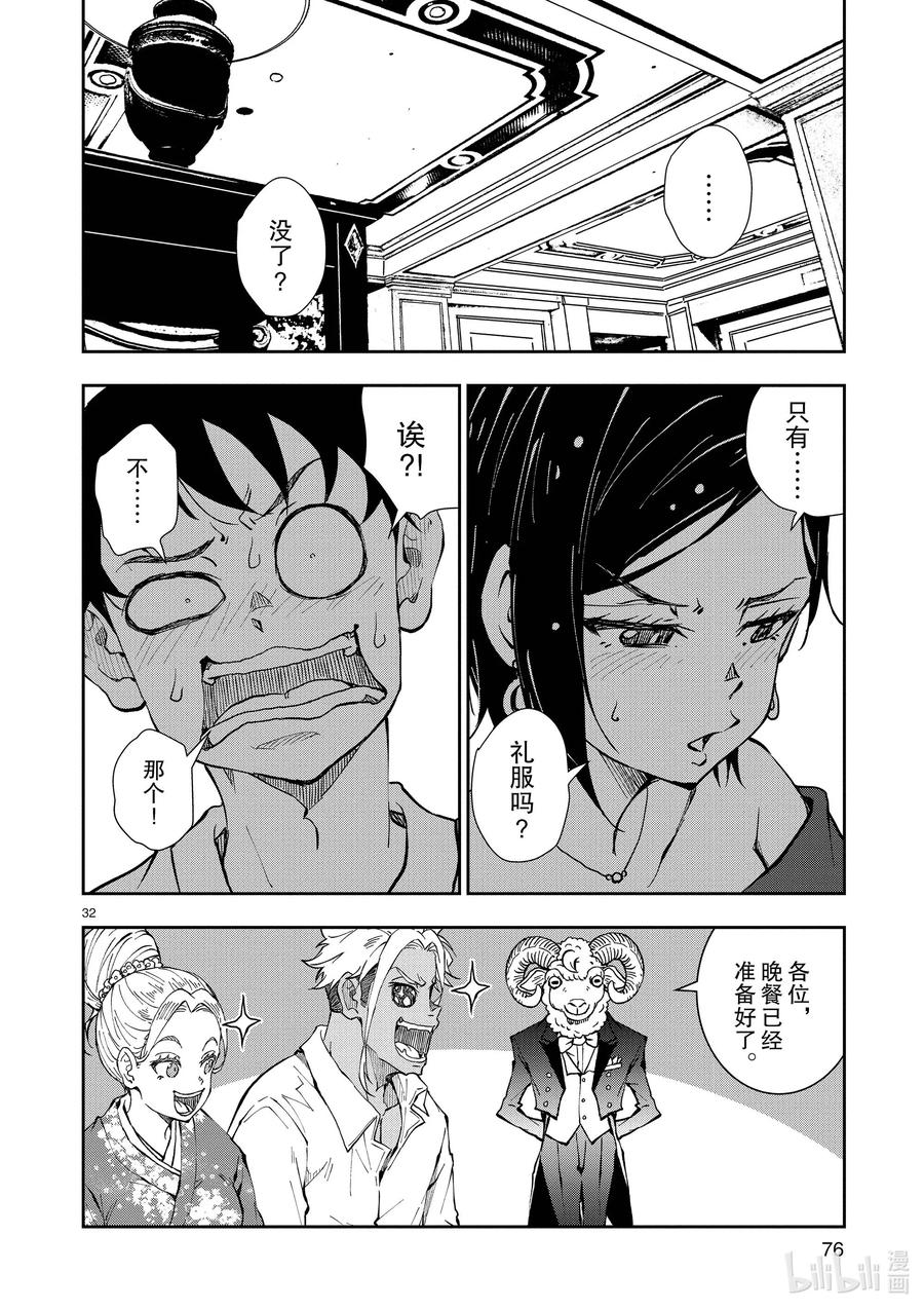 第32页