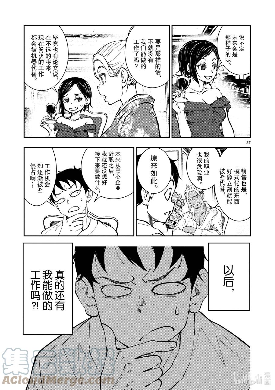 第37页