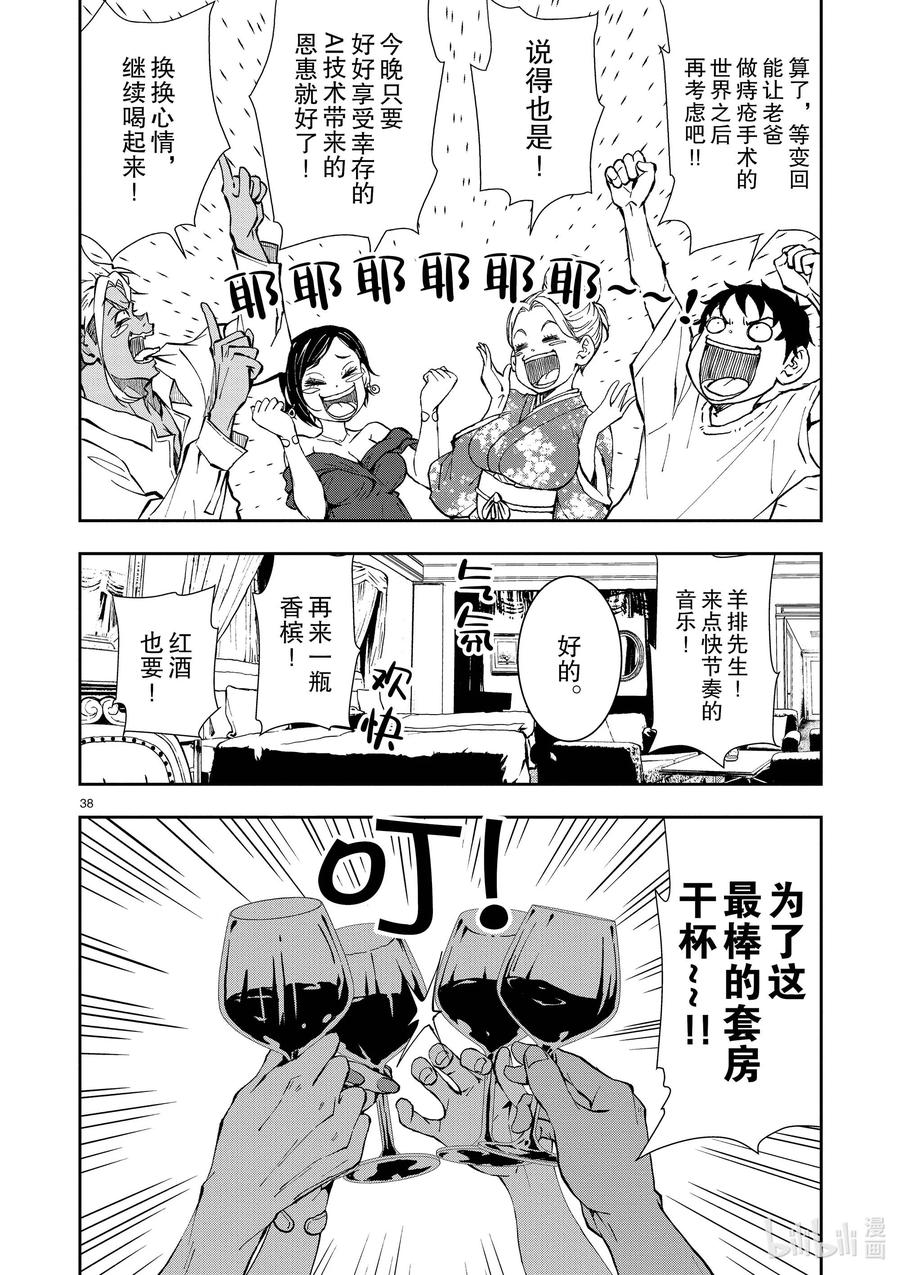 第38页