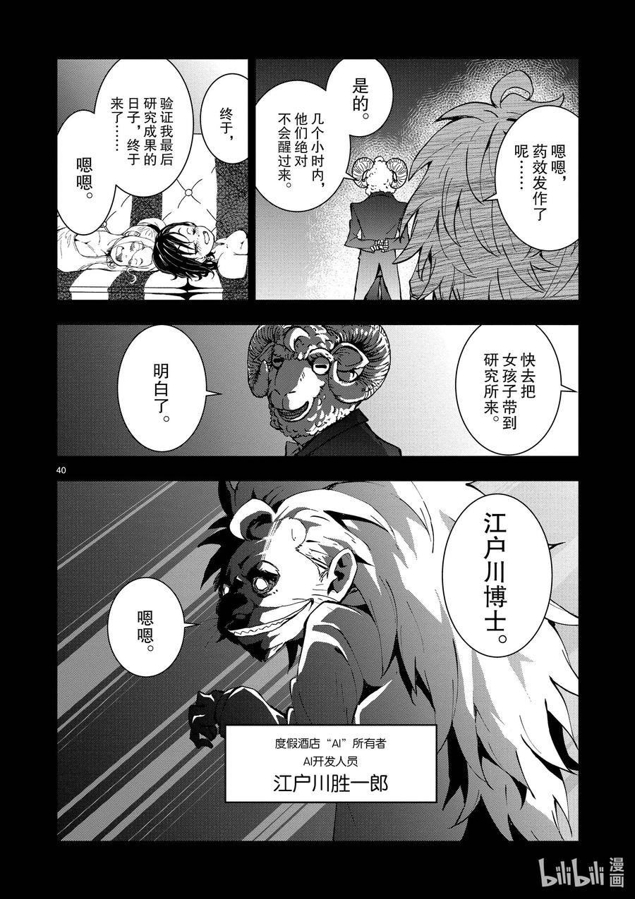 第40页