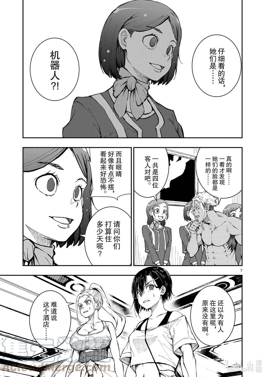 第7页