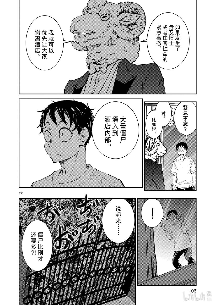 第22页