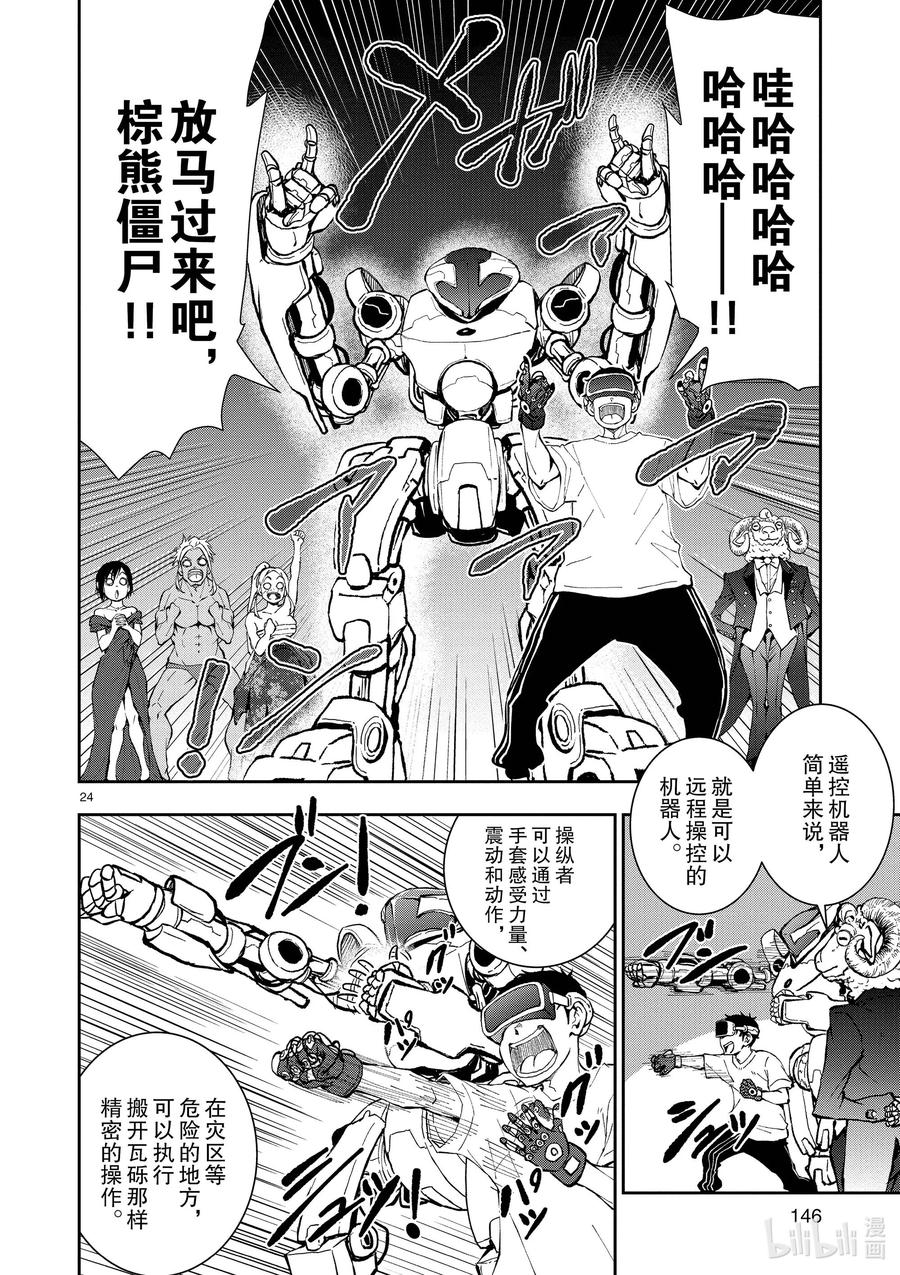 第23页