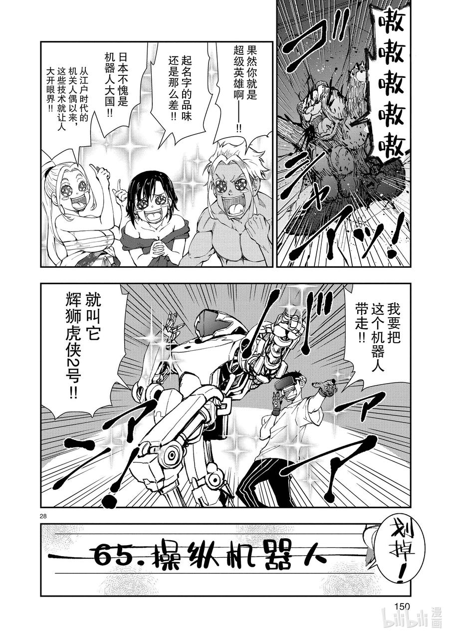 第27页