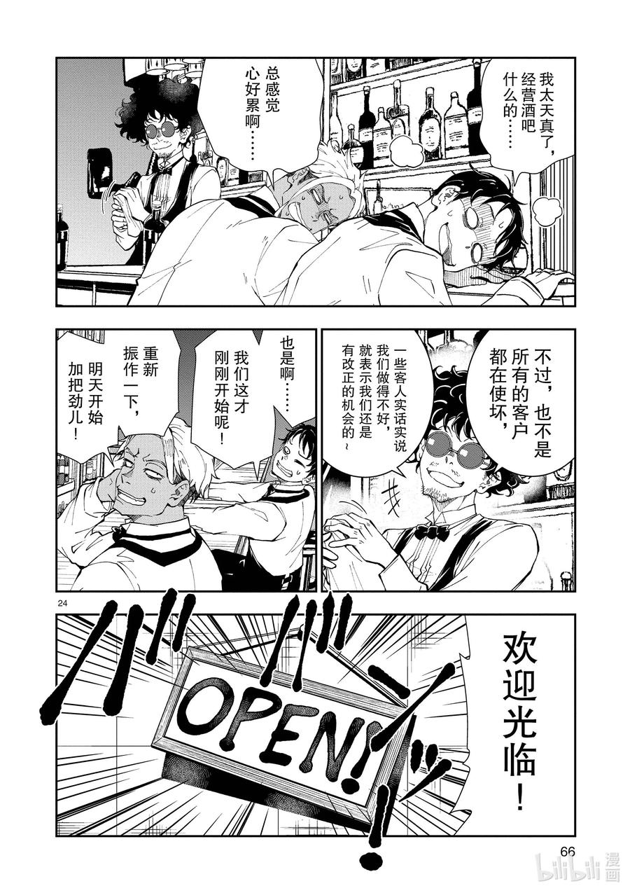第24页
