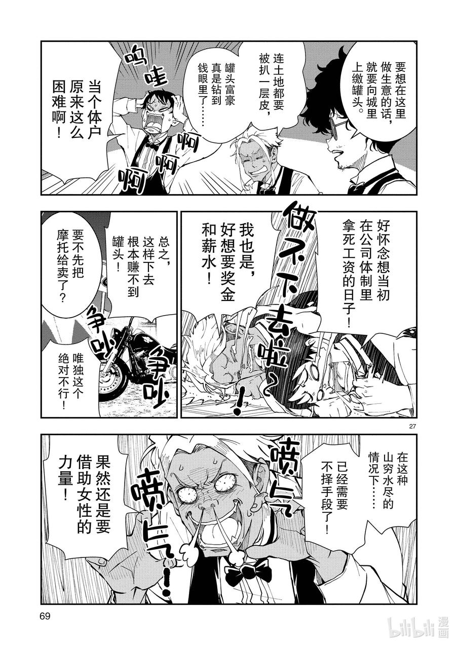 第27页