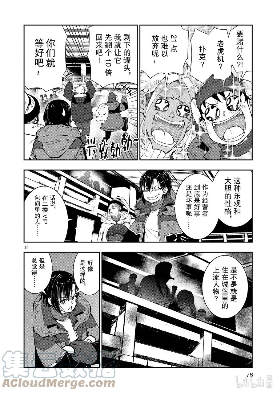第34页