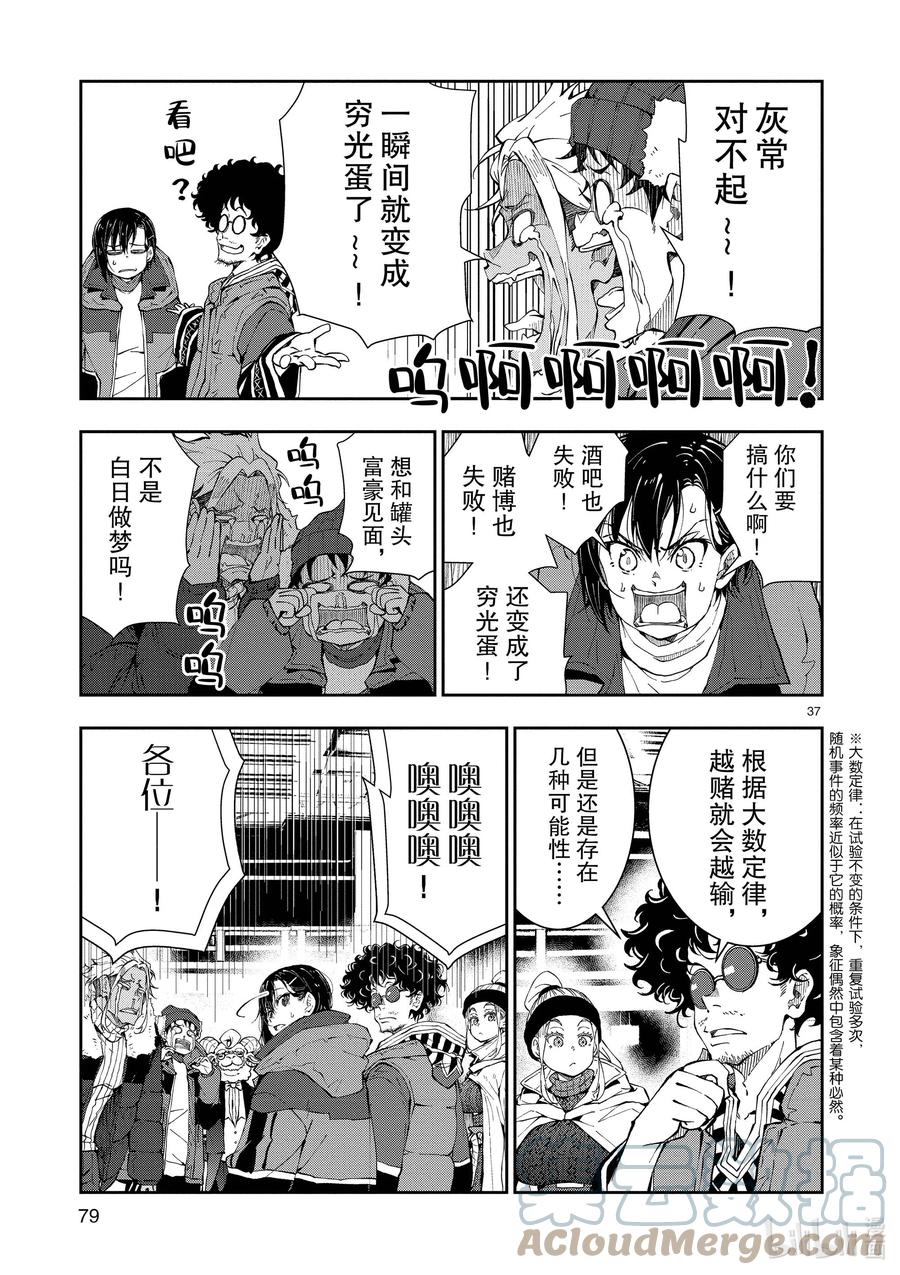 第37页