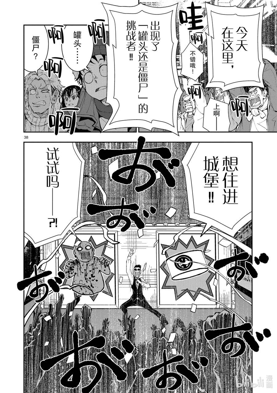 第38页