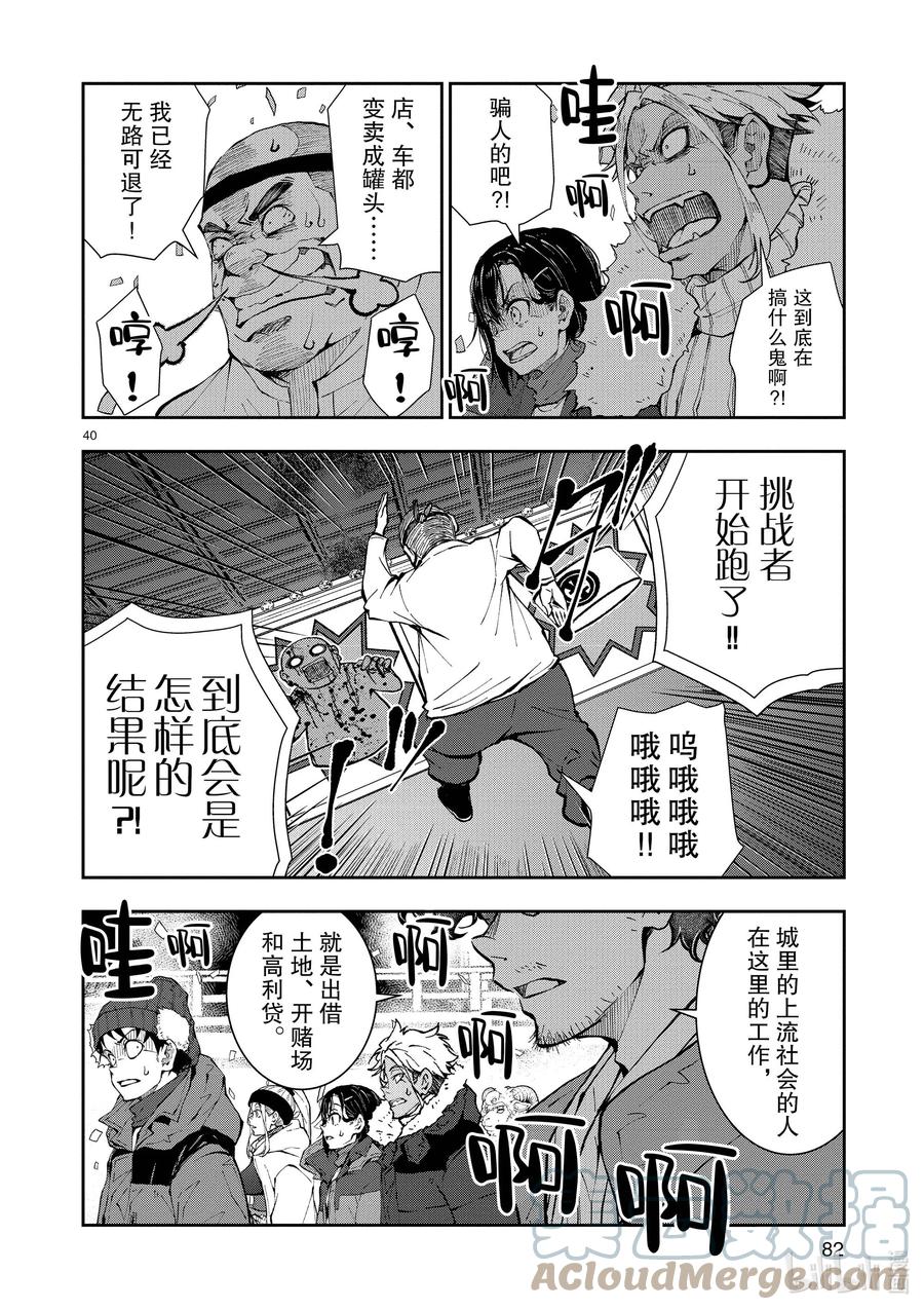 第40页