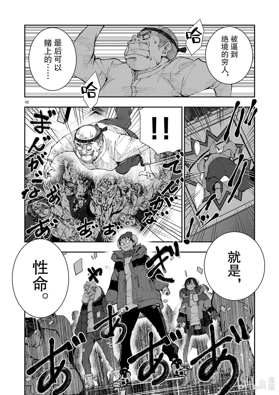 第42页