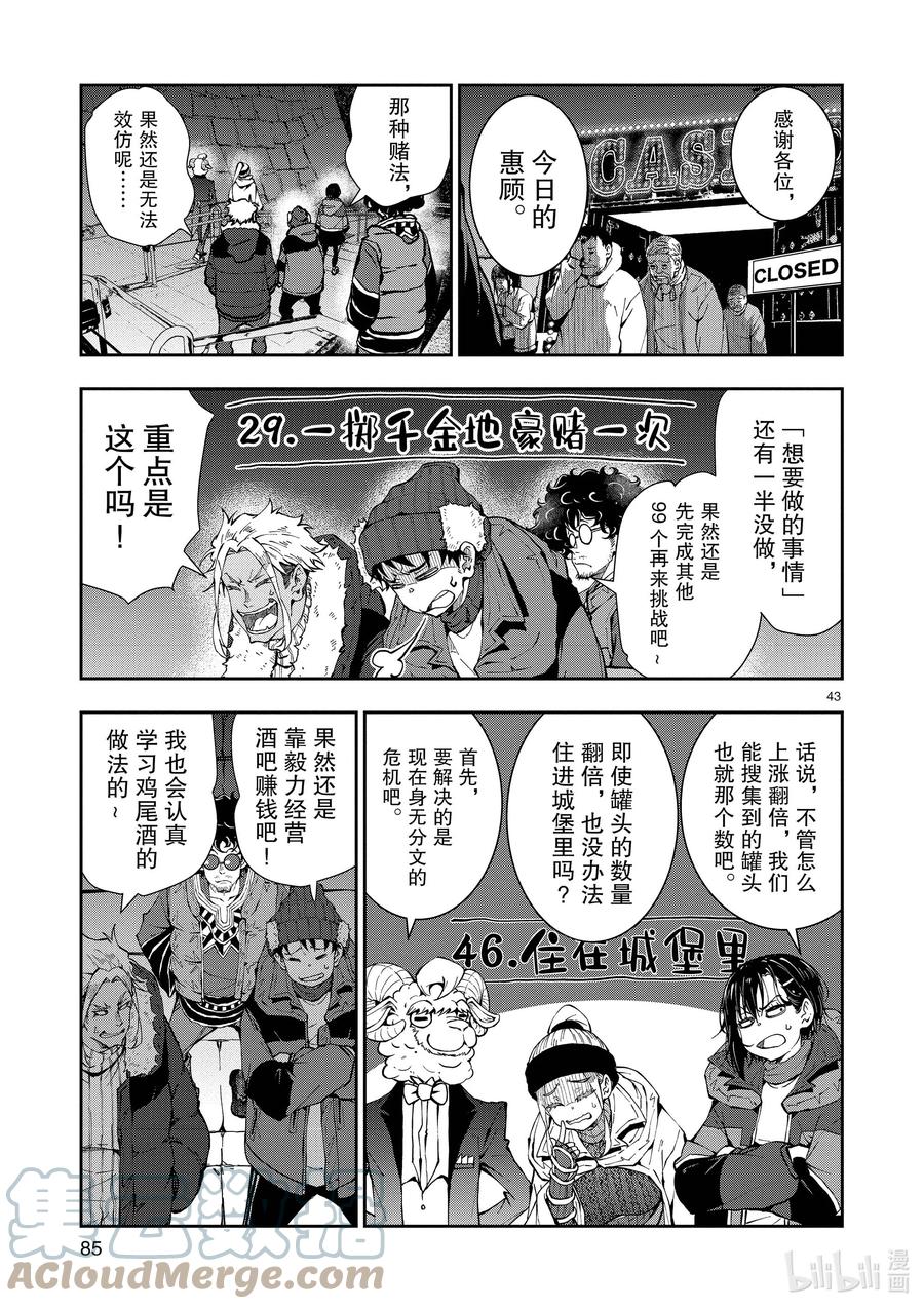 第43页