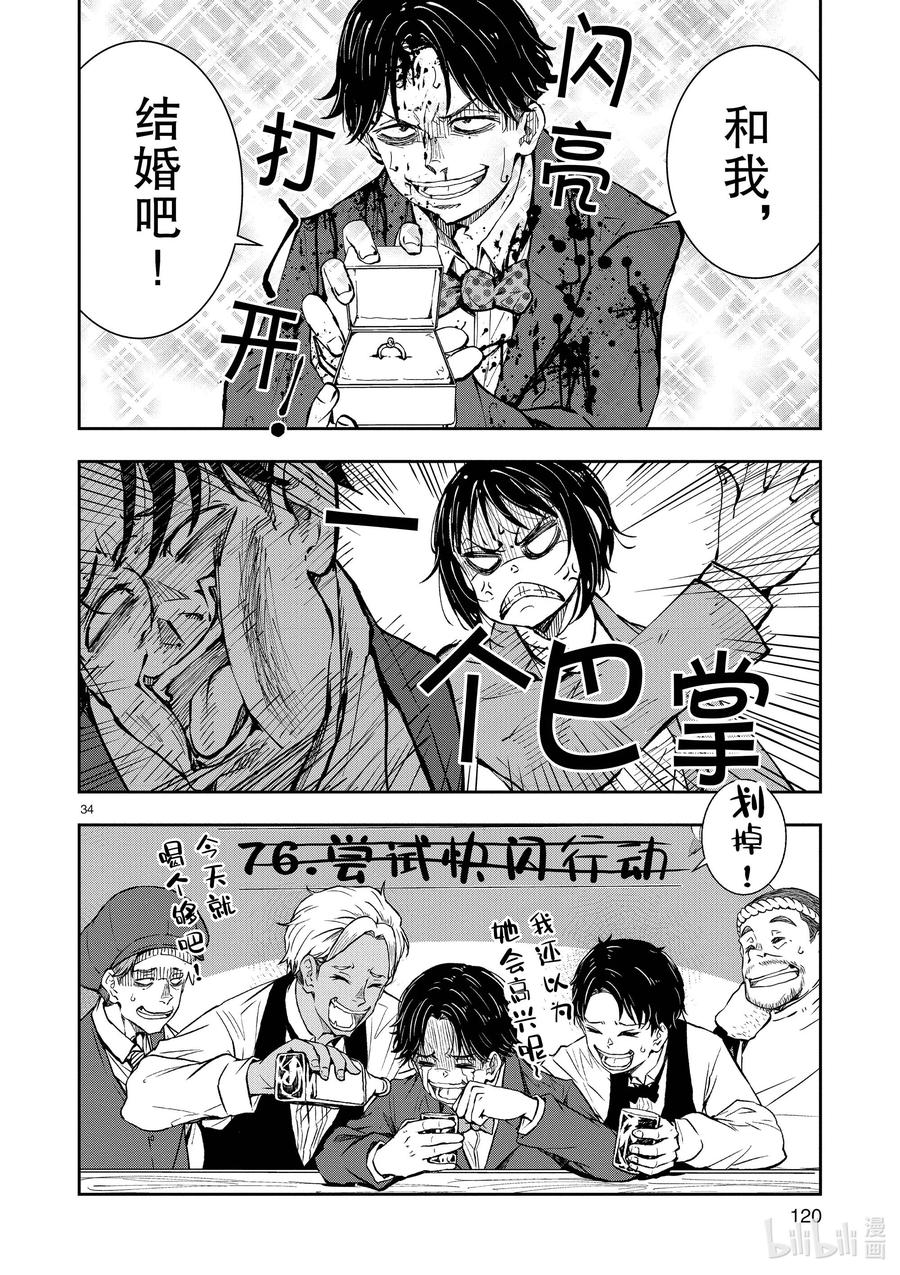 第34页