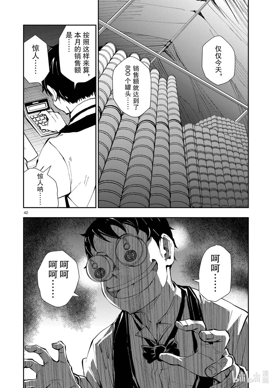 第42页