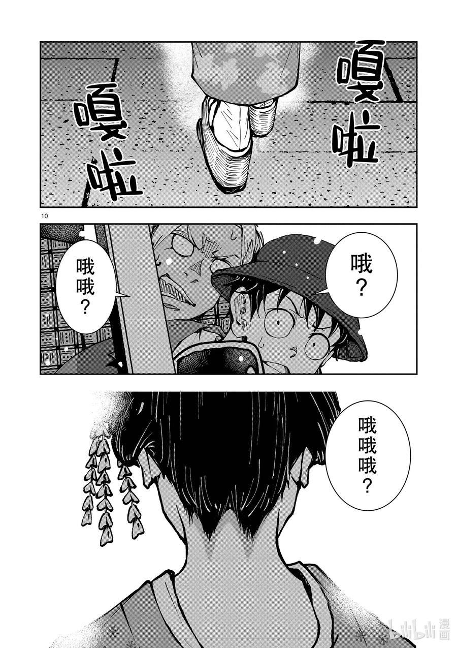 第10页