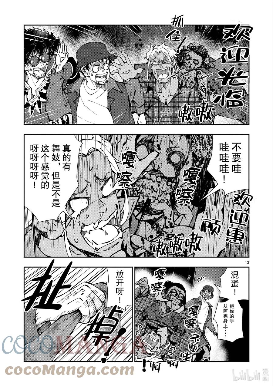 第13页