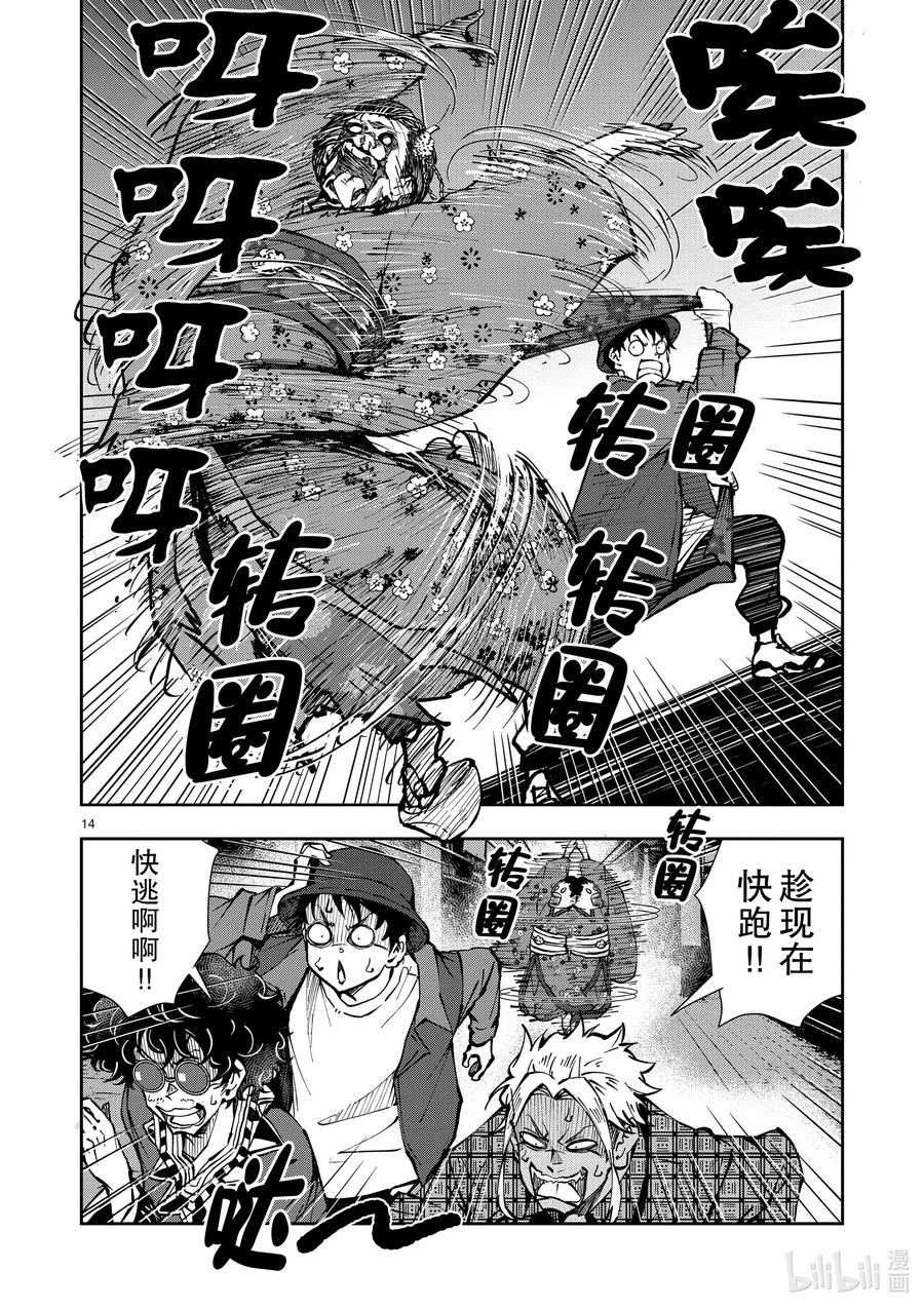 第14页