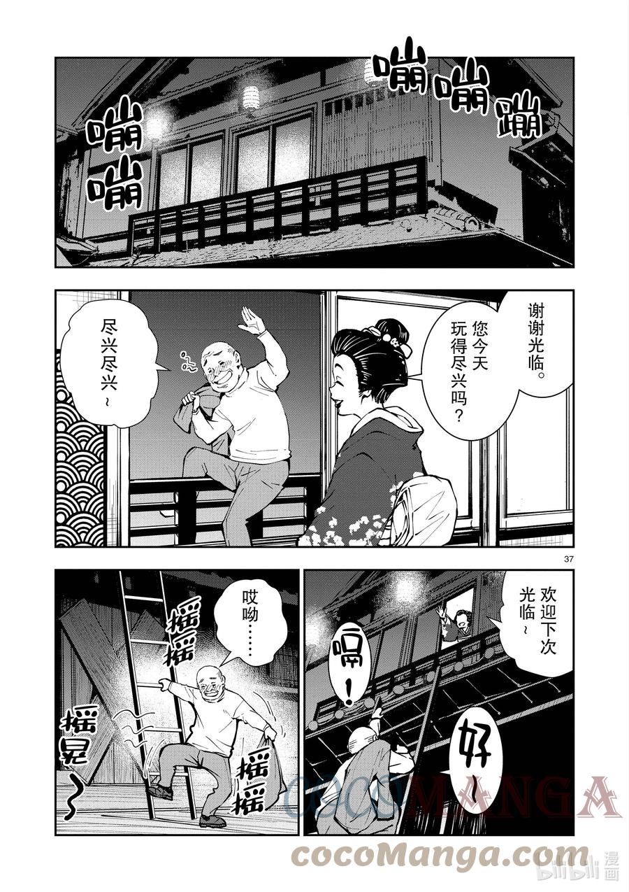 第37页
