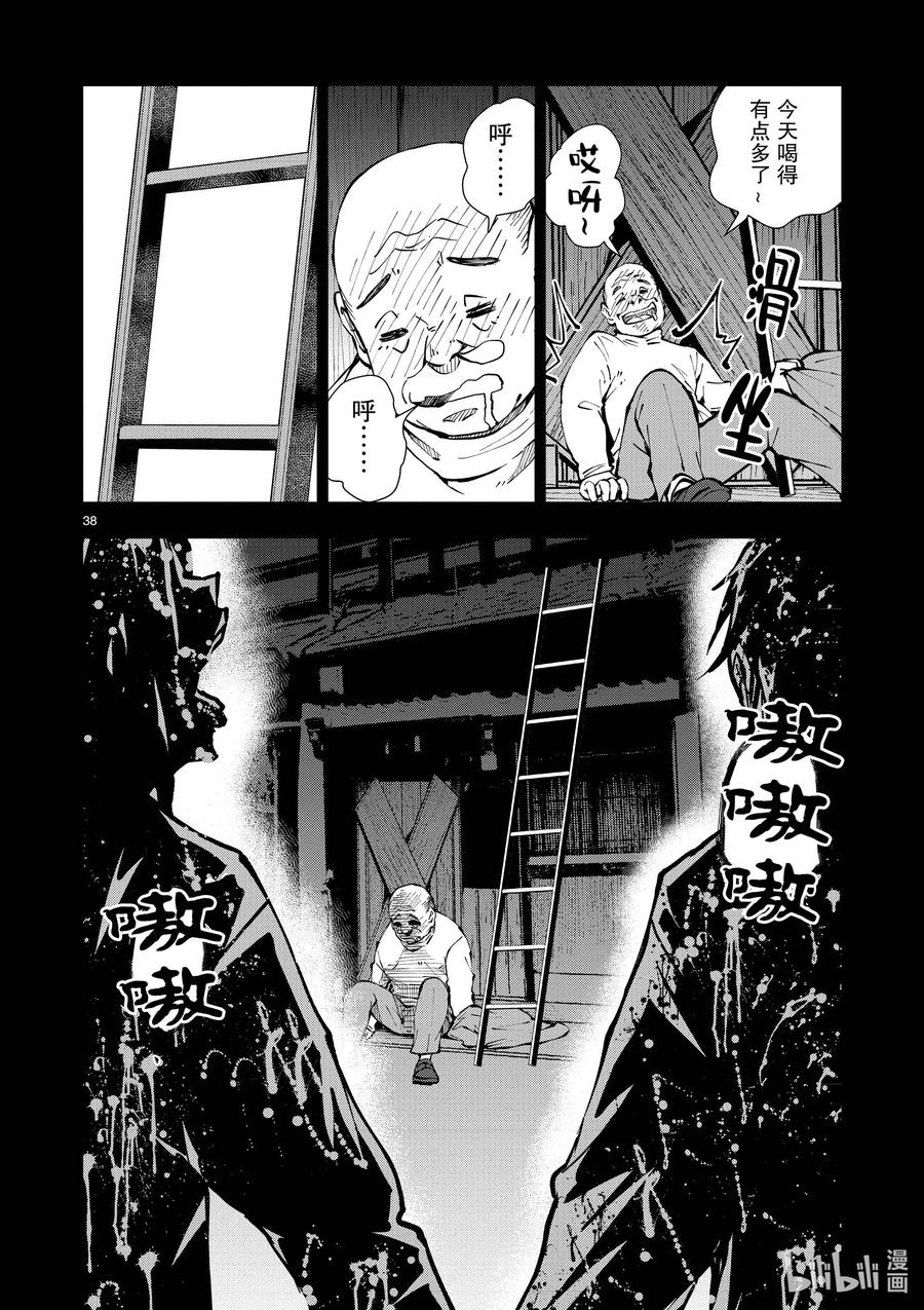 第38页