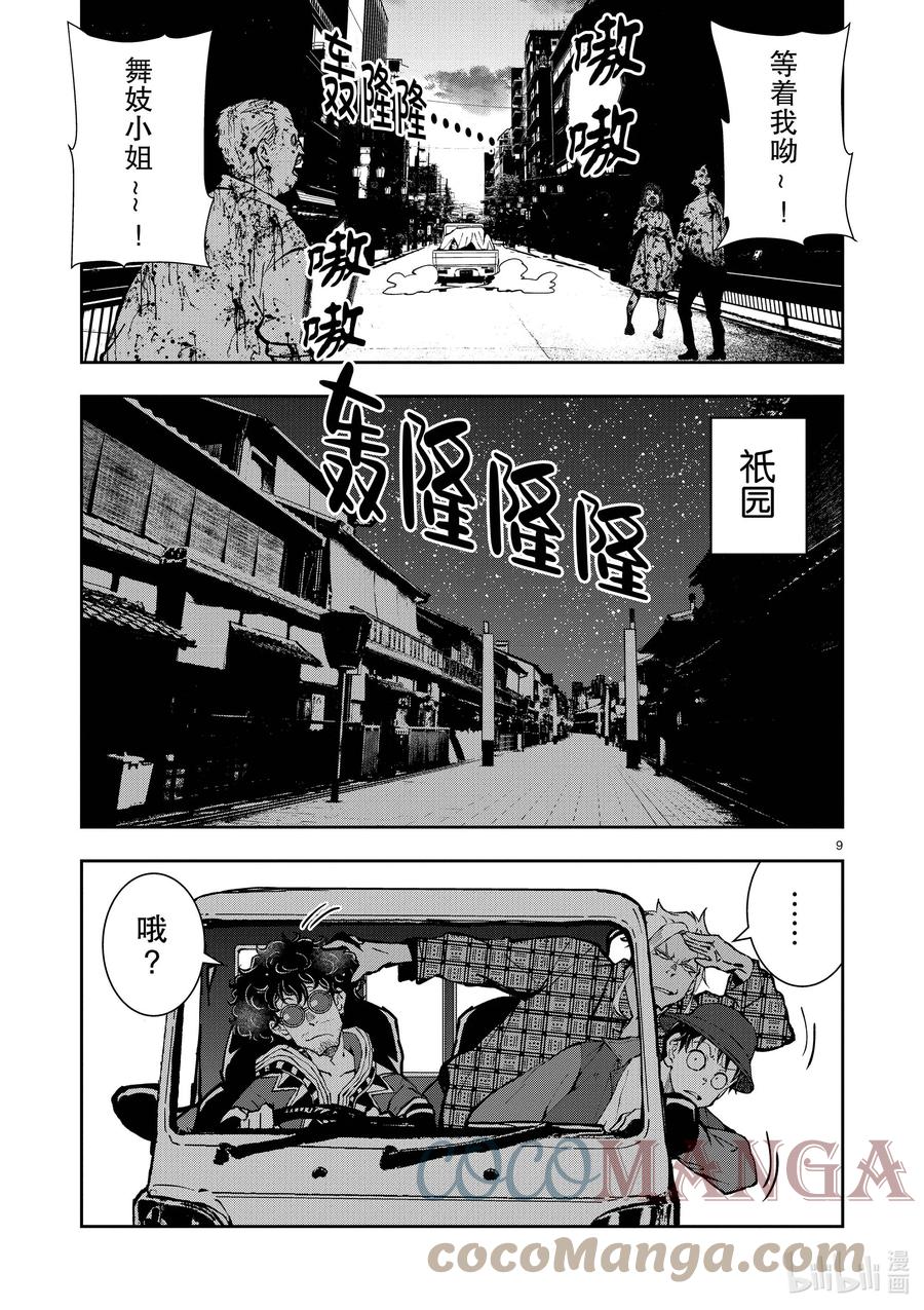 第9页