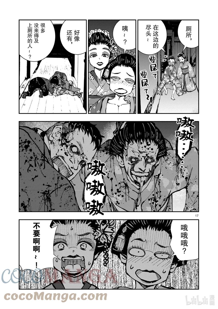 第17页