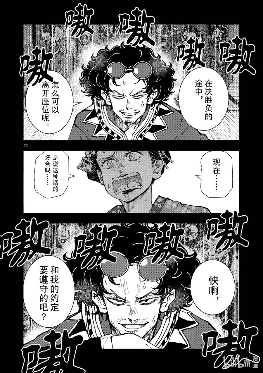 第22页