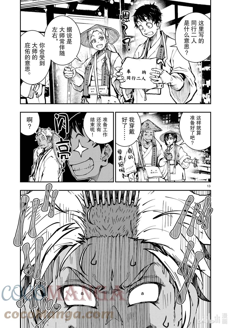 第13页